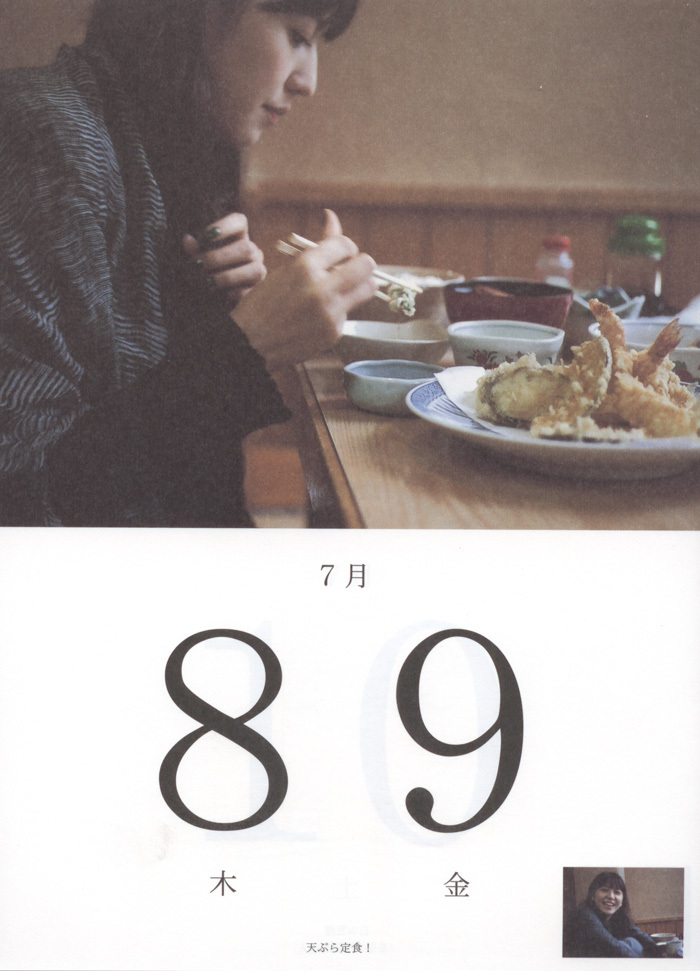 [唯美写真] 长泽雅美 Masami Nagasawa《長澤まさみカレンダ》